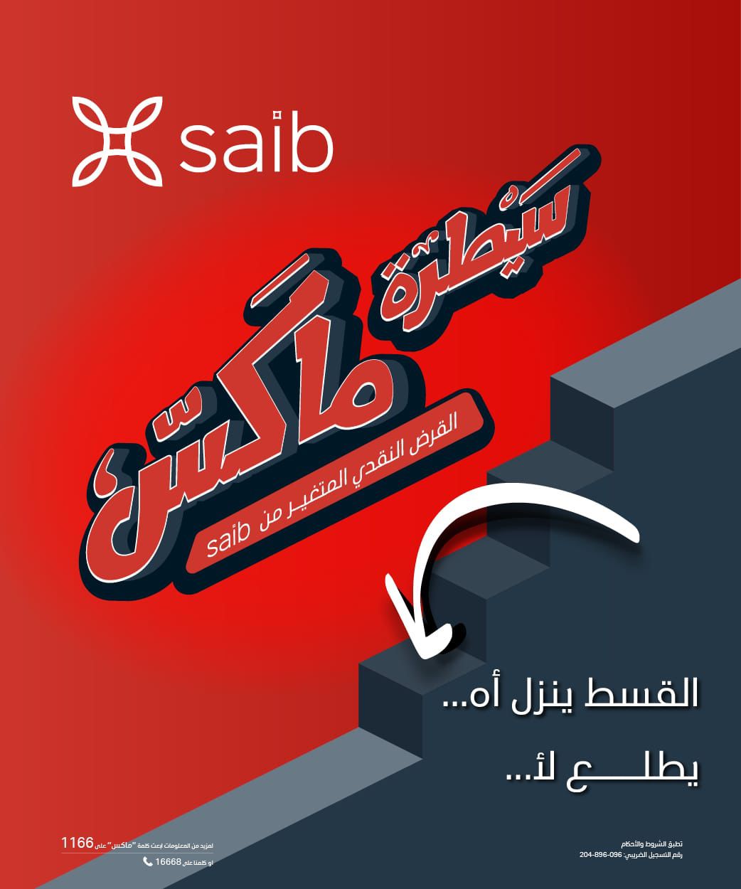 saib saib